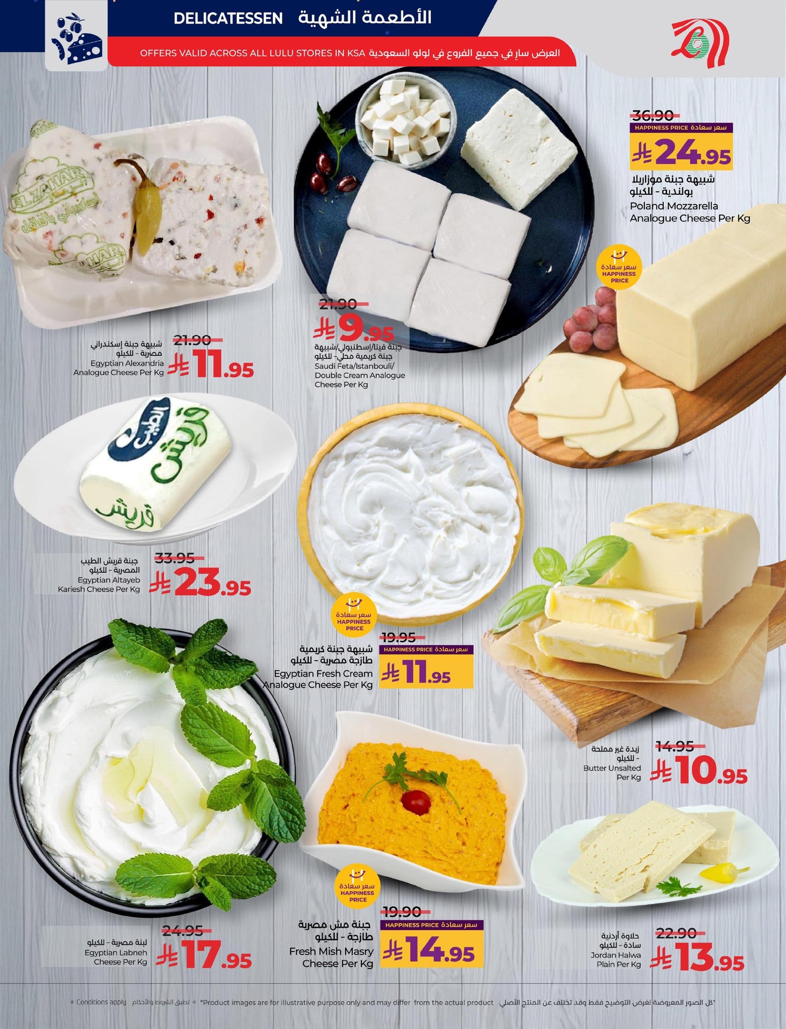 lulu-dammam-shati offers from 10dec to 16dec 2025 عروض لولو الدمام الشاطئ من 10 ديسمبر حتى 16 ديسمبر 2025 صفحة رقم 21